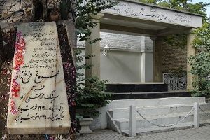 Zahir-o-dowleh Cemetery