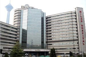 Hôpital Milad (Téhéran)