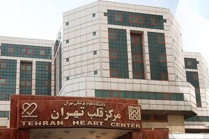 مركز القلب، طهران