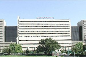 Baqiyatallah Medical Clinic, Tehran