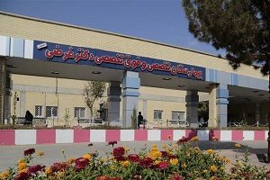 Gharazi Hospital, Isfahan