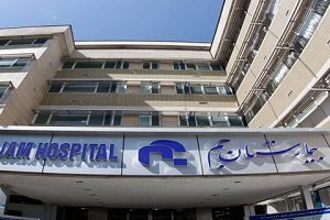 Jam Hospital, Tehran