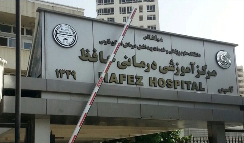 بیمارستان حافظ شیراز - اعصاب و روان، زنان و زايمان و روماتولوژي