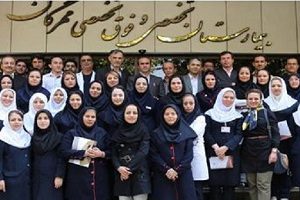 بیمارستان خصوصی مهرگان اصفهان