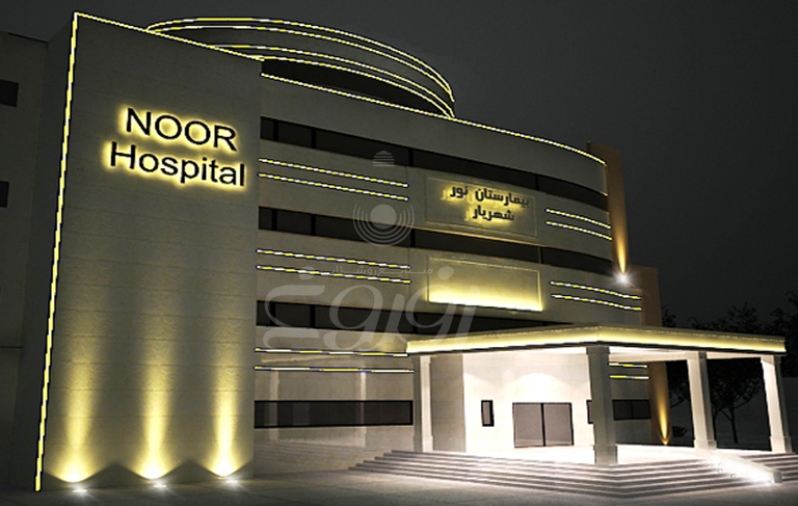 بیمارستان فوق تخصصی چشم پزشکی نور