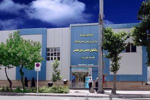 Qaem Hospital, Mashhad