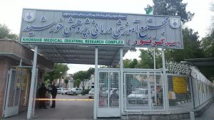 بیمارستان نور و حضرت علی اصغر اصفهان