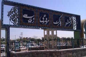 Ziyarat theme Park, Mashhad | pilgrimage theme 