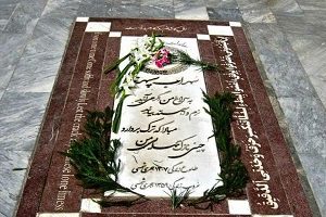Sohrab Sepehri's Grave 