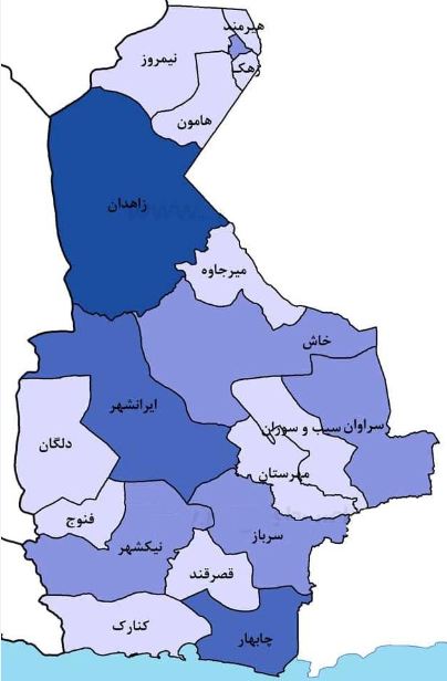 مقاطعات محافظة سیستان و بلوشستان: