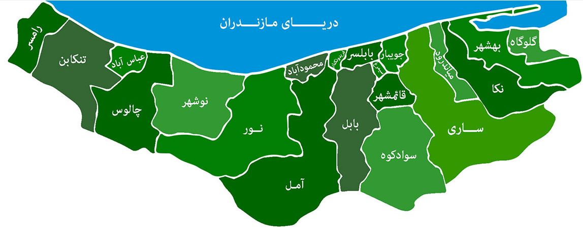 Comtés de la Province de Mazandéran: