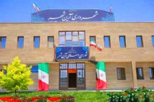 آرین شهر | سِدِه | Iran Attractions Inform