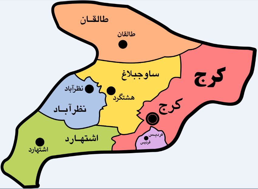 مقاطعات محافظة ألبرز