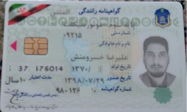 Licencia de conducir de automóvil y motocicleta, Ali-Reza Khosromanesh